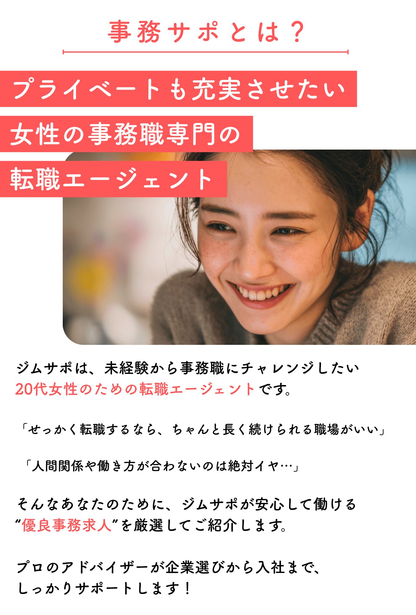 事務サポ_02