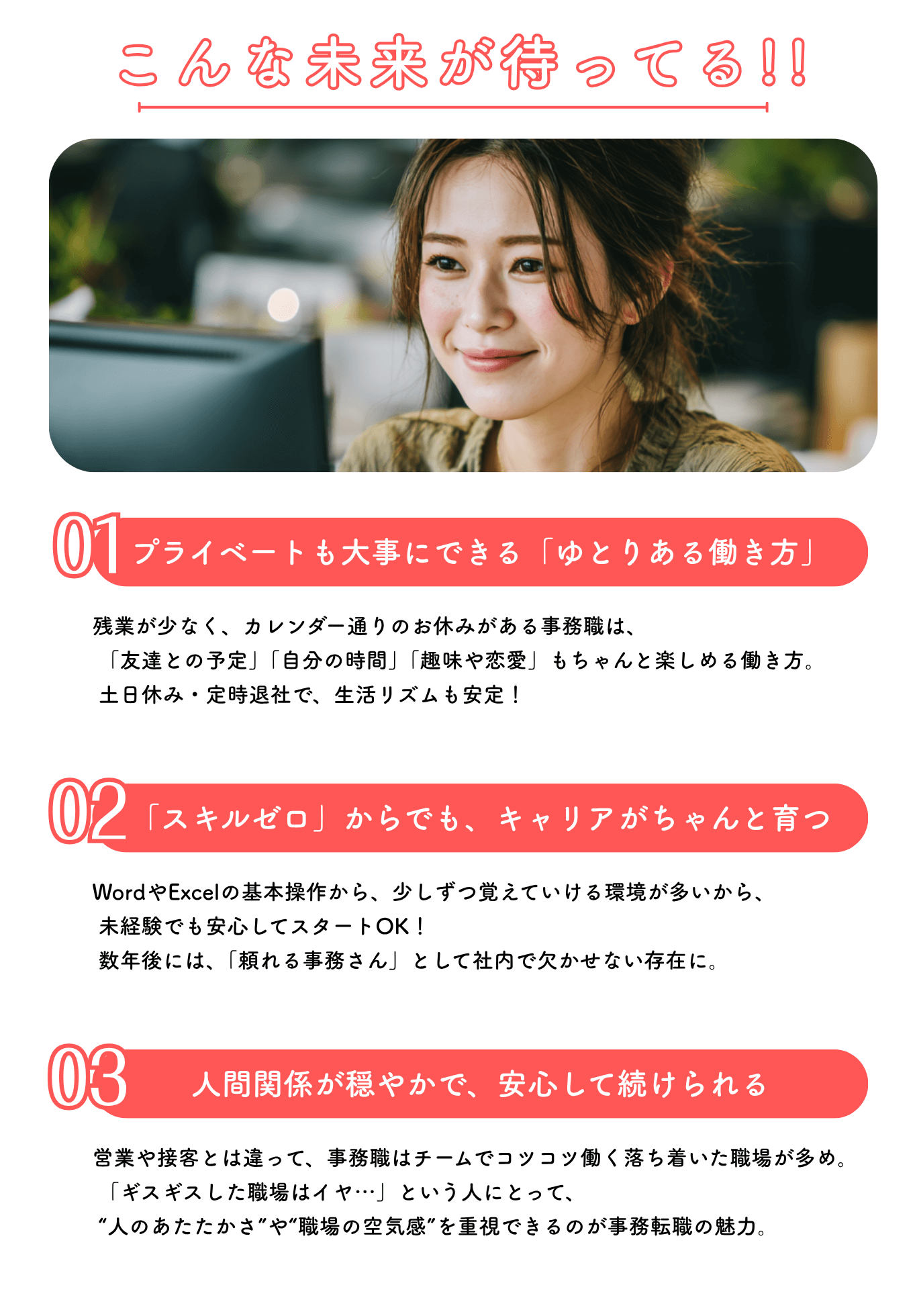 事務サポ_03